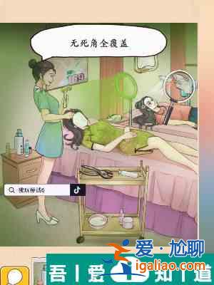 我玩梗賊6豪華美容院怎么過  我玩梗賊6豪華美容院通關攻略？