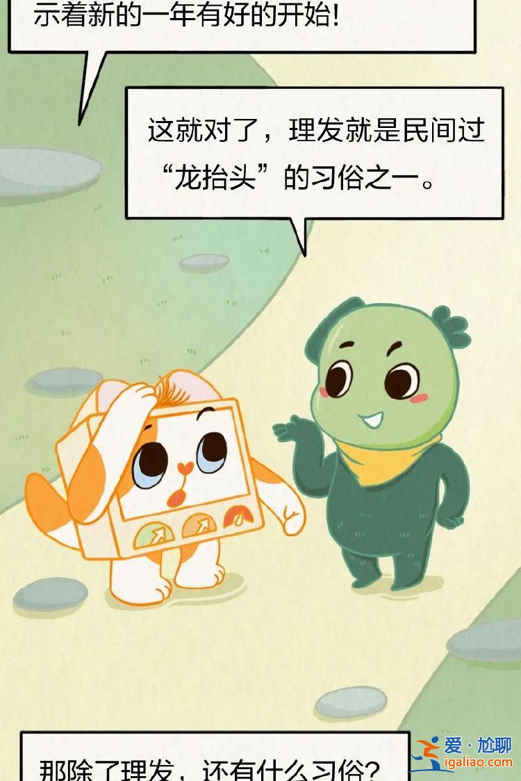 “二月二 龍抬頭”？其實龍本來沒想在這一天“抬頭”……？