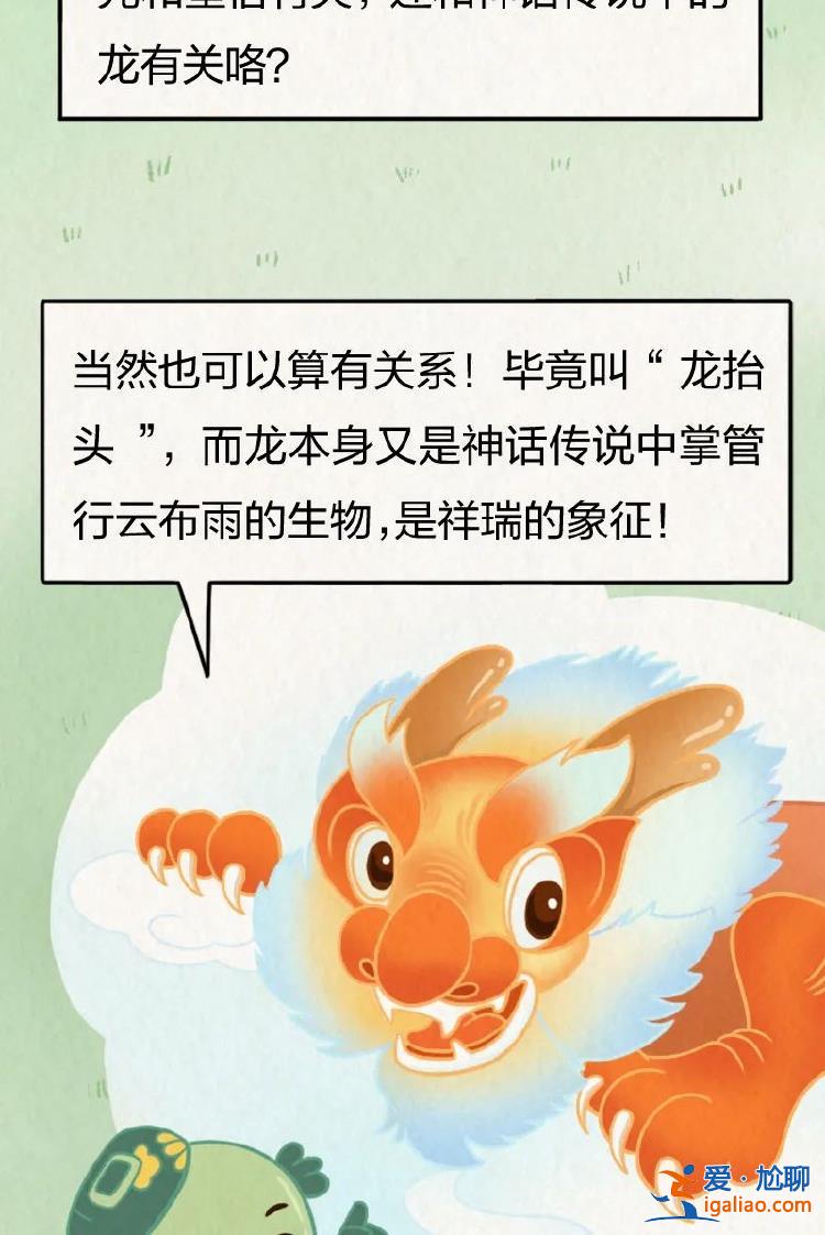“二月二 龍抬頭”？其實龍本來沒想在這一天“抬頭”……？