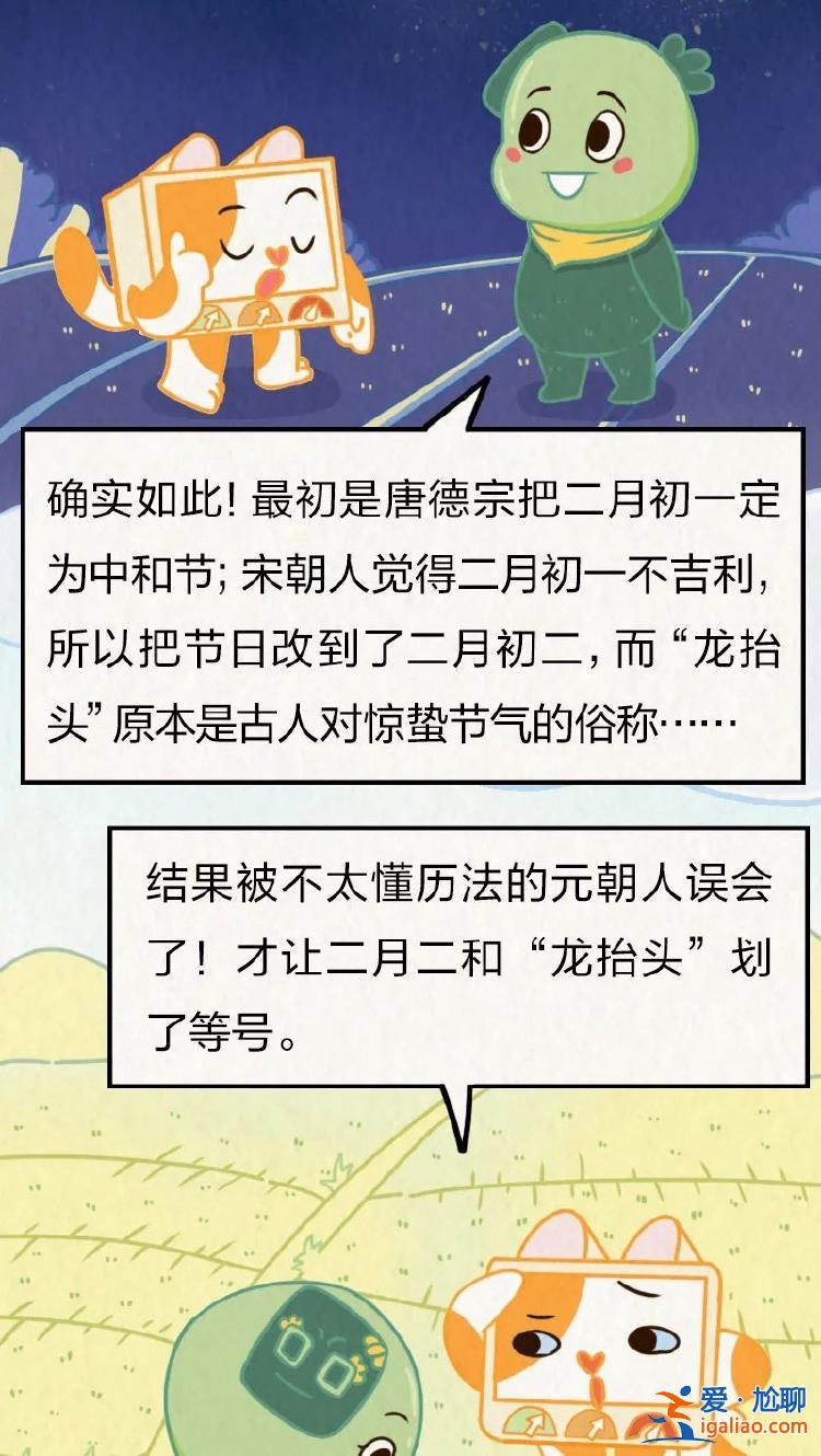 “二月二 龍抬頭”？其實龍本來沒想在這一天“抬頭”……？