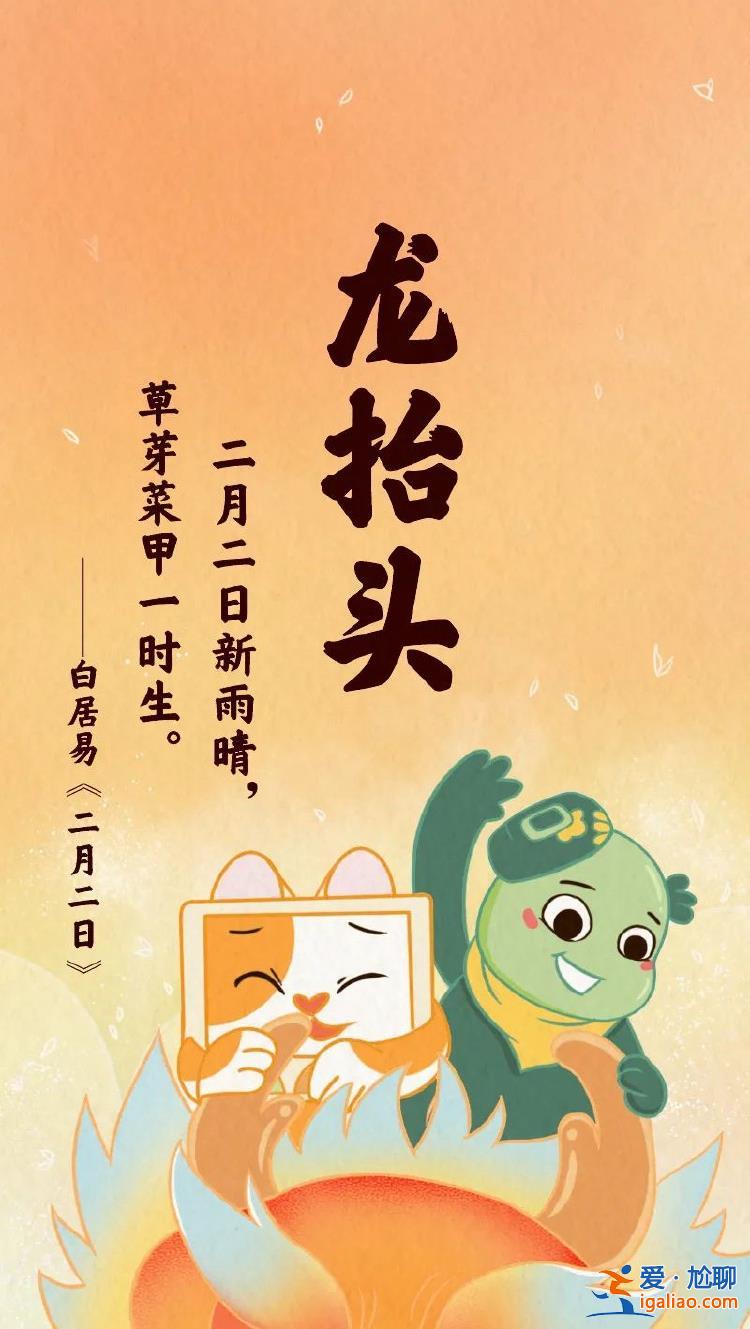 “二月二 龍抬頭”？其實龍本來沒想在這一天“抬頭”……？