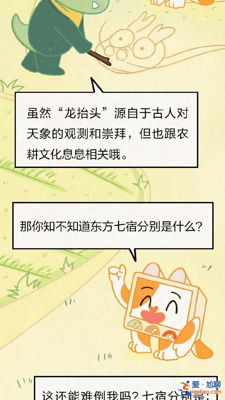“二月二 龍抬頭”？其實龍本來沒想在這一天“抬頭”……？