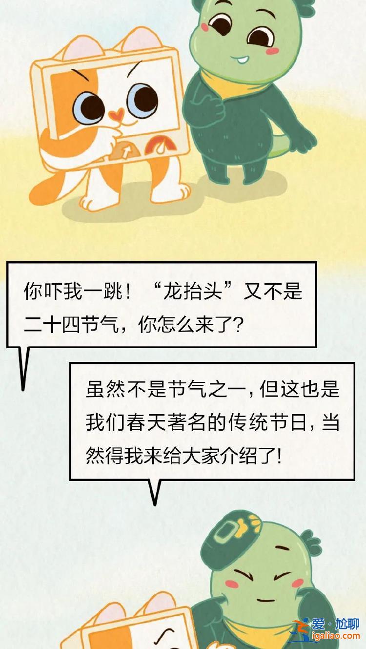 “二月二 龍抬頭”？其實龍本來沒想在這一天“抬頭”……？