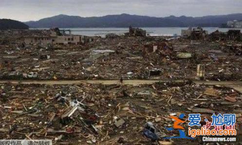 大地震13年后 福島從日本“鬼城”變成了世界“傷口”? 大地震13年后 福島從日本“鬼城”變成了世界“傷口”?
