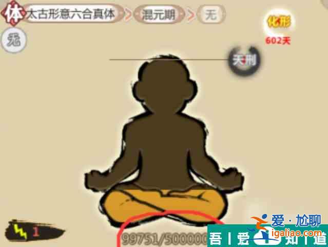 了不起的修仙模擬器妖獸體修攻略 具體介紹？