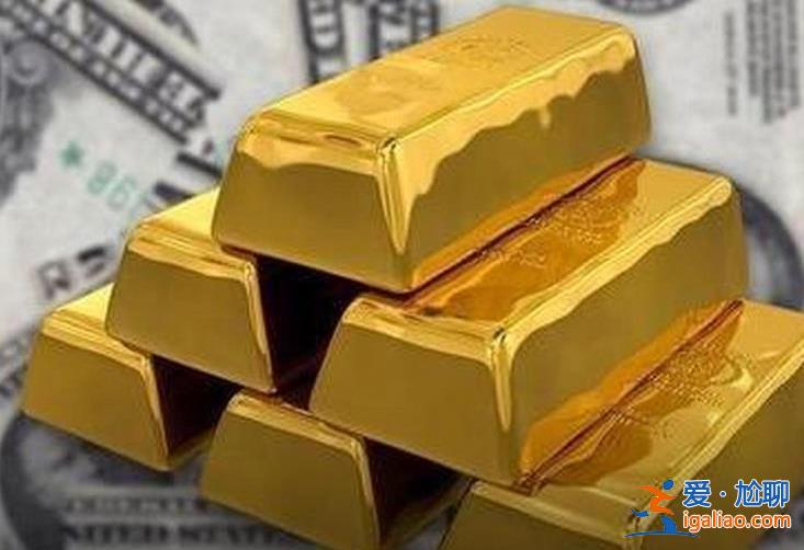 金價每天一漲心動該不該行動 投資黃金需謹慎？