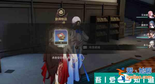 崩壞星穹鐵道酣眠唱片怎么獲得  崩壞星穹鐵道酣眠唱片獲取方法？