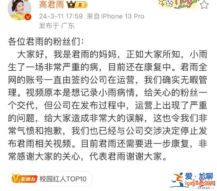 不是我拿她的錢 是此前一家公司沒給的代言費？