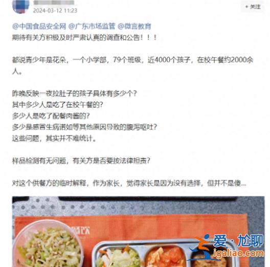 深圳一學校多名學生在校午餐后出現嘔吐腹瀉？衛健局等部門已介入？