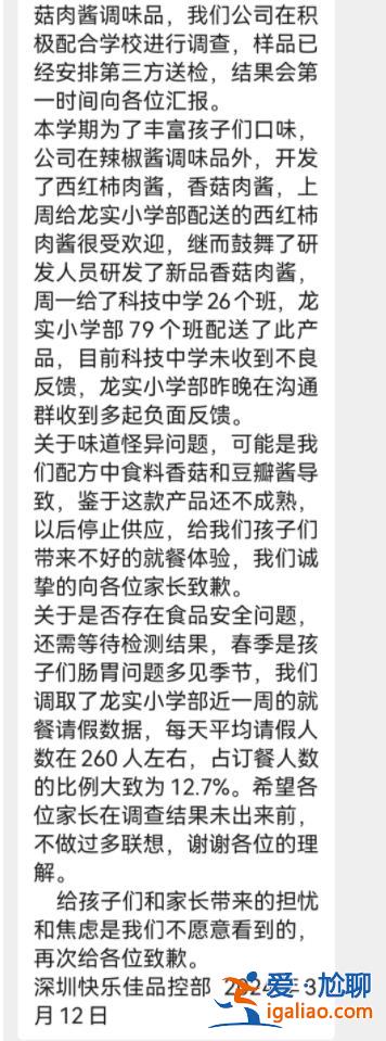 深圳一學校多名學生在校午餐后出現嘔吐腹瀉？衛健局等部門已介入？
