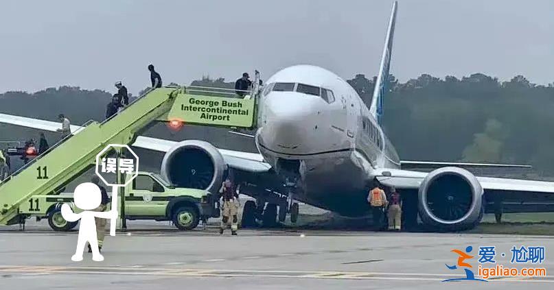 中國C919飛機在美降落時發生事故？實為美波音客機？