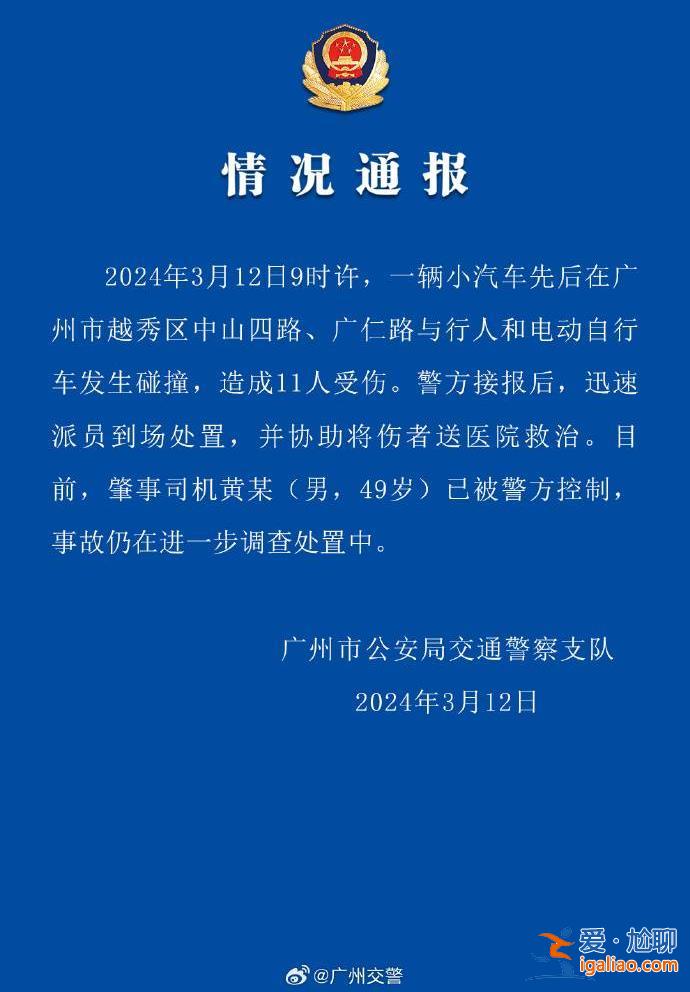 肇事車在多條路上碰撞行人 司機叼著煙逃跑？