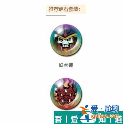 天地劫幽城再臨高皇君魂石怎么選 天地劫幽城再臨高皇君魂石選擇推薦？