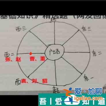 百變大偵探東漢小學兇手是誰 具體一覽？