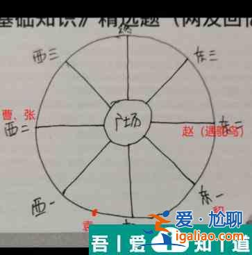 百變大偵探東漢小學兇手是誰 具體一覽？