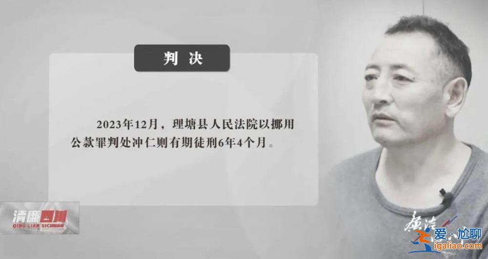 四川一校長和其牌友同期被查！嗜賭成性 打麻將一晚輸贏7、8萬？