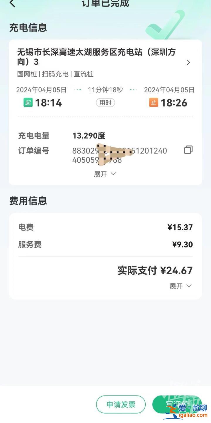 建議以后充電先取號(hào)？