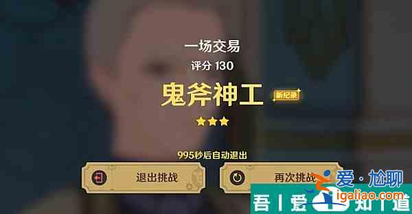 原神一場交易拍攝怎么拍  原神一場交易拍攝一覽？