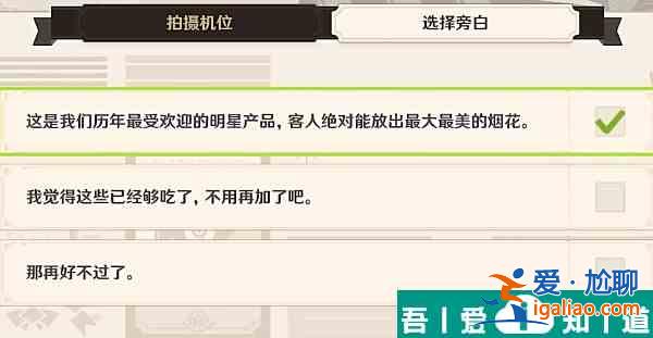 原神一場交易拍攝怎么拍  原神一場交易拍攝一覽？