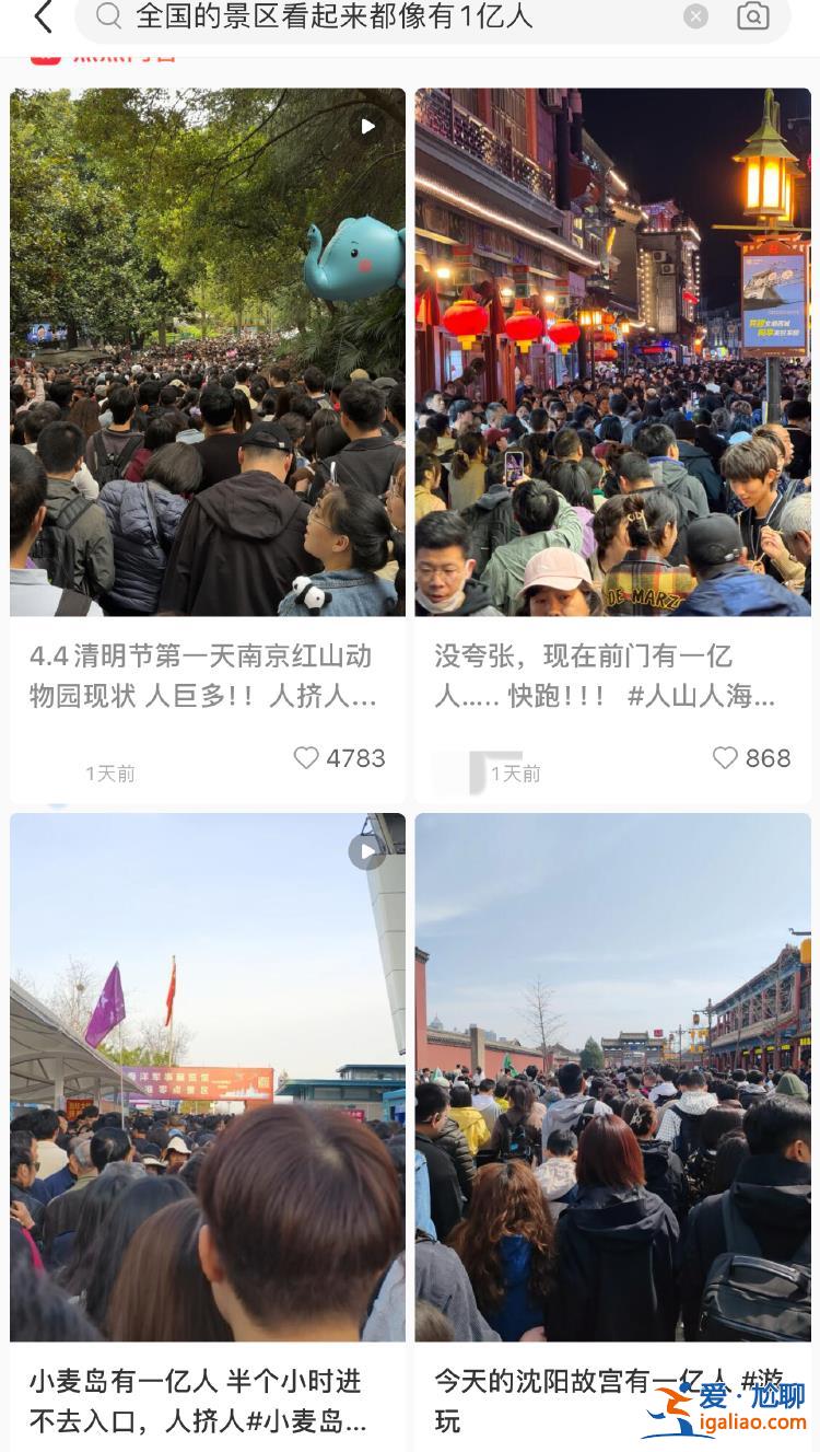 全國景區看起來都像有1億人！多地景區客流迎高峰 各地文旅部門“卷服務”？