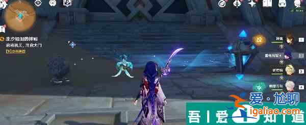 原神流沙如淚的神殿任務怎么過  原神流沙如淚的神殿任務流程攻略？