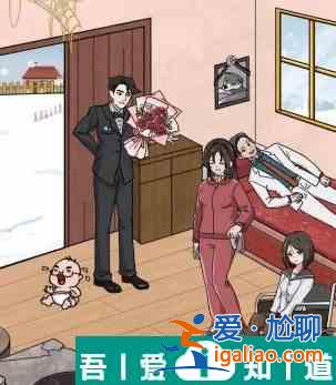 玩梗高手用時間幫他們一家幸福怎么通關 通關攻略？