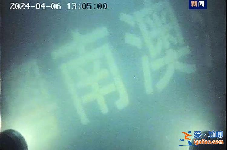 海南西南海域碰撞沉沒漁船已找到 8人仍失聯 搜救正在進行中？