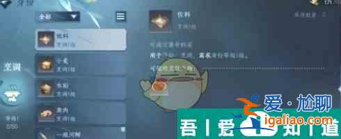 逆水寒手游糟燴鞭筍配方一覽 具體介紹？