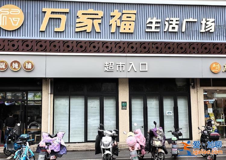 “女子半截身體被卷入扶梯”涉事超市暫停營業 傷者正在做第二次手術？