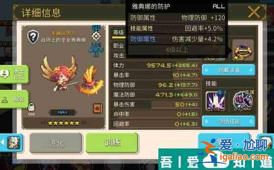克魯賽德戰(zhàn)記雅典娜好用嗎 克魯賽德戰(zhàn)記雅典娜技能介紹？
