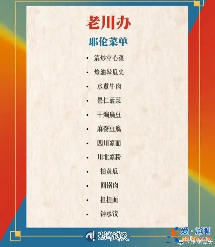 吃川菜搞座談 耶倫能消除“對華誤解”嗎?? 吃川菜搞座談 耶倫能消除“對華誤解”嗎??