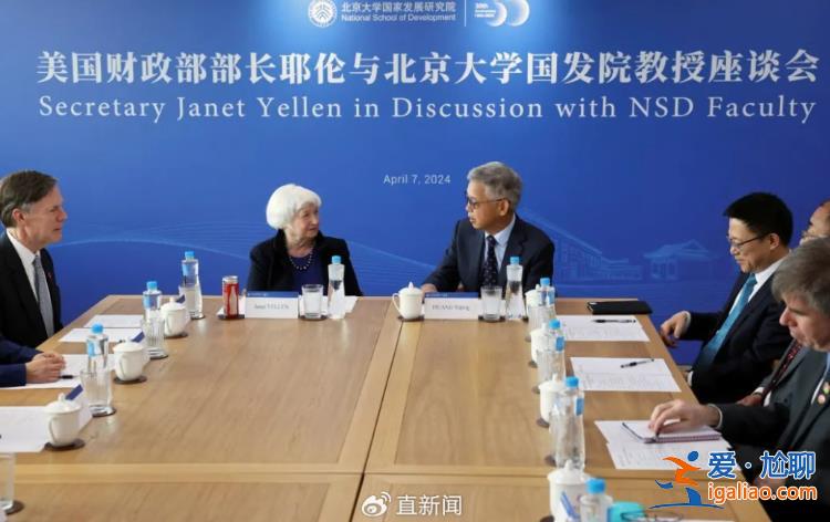 吃川菜搞座談 耶倫能消除“對華誤解”嗎?? 吃川菜搞座談 耶倫能消除“對華誤解”嗎??