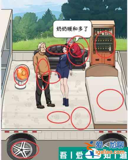 文字找茬大師房車一家人怎么通關(guān) 房車一家人通關(guān)攻略？