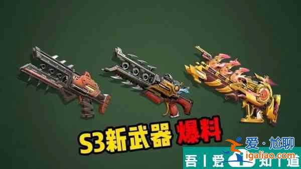 合金彈頭覺醒s3環刃槍怎么獲得 環刃槍前瞻攻略？