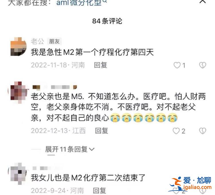 會努力還清男友治病欠款？