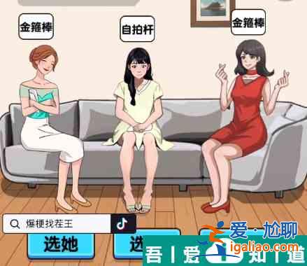 爆梗找茬王誰是臥底怎么玩 具體一覽? 爆梗找茬王誰是臥底怎么玩 具體一覽?