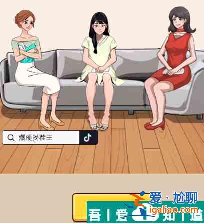 爆梗找茬王誰是臥底怎么玩 具體一覽? 爆梗找茬王誰是臥底怎么玩 具體一覽?