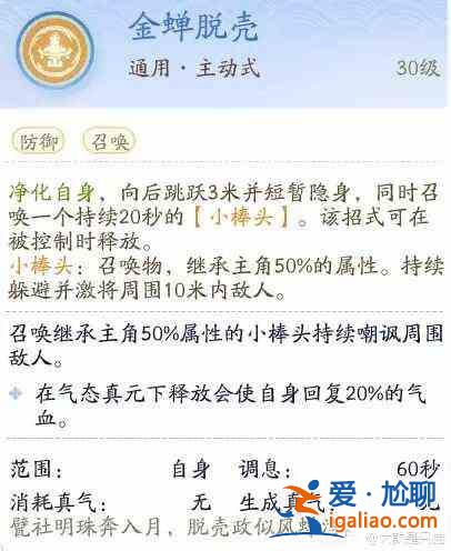 神鷹手游金蟬脫逃如何獲得？如何獲取神鷹手游金蟬脫逃指南？