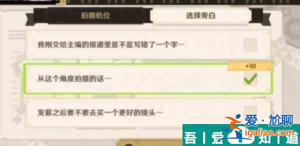 原神巧像入幀瞬間留影怎么做 像入幀瞬間留影攻略？