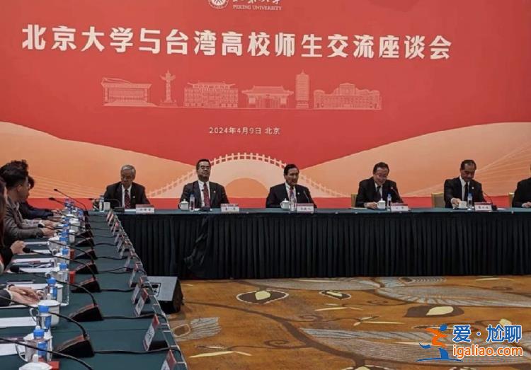 馬英九參訪北大見到老朋友 臺灣青年打卡食堂吃鹵肉飯？