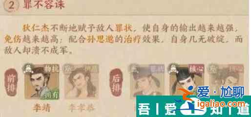 這城有良田最佳五人組  這城有良田五人陣容推薦一覽？