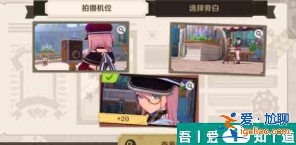 原神巧像入幀瞬間留影怎么做 像入幀瞬間留影攻略？