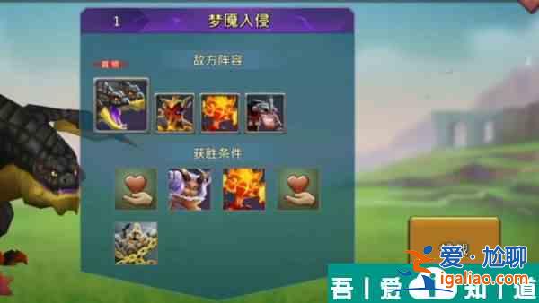 王國紀元災禍之影第一關  王國紀元災禍之影第一關過關攻略？