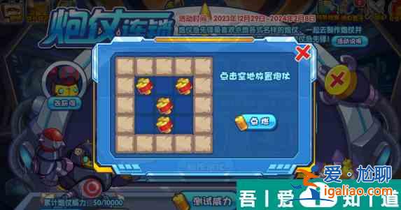 洛克王國炮仗連鎖怎么玩 洛克王國炮仗連鎖攻略詳解？