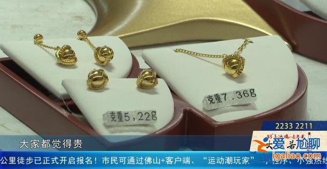 5公斤黃金能變現270多萬嗎，黃金回收最新價格走勢[黃金價格]？