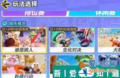 元夢之星狼人殺怎么上房頂 具體一覽？