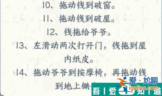 文字來(lái)找茬奶奶要疾跑怎么通關(guān) 通關(guān)攻略？