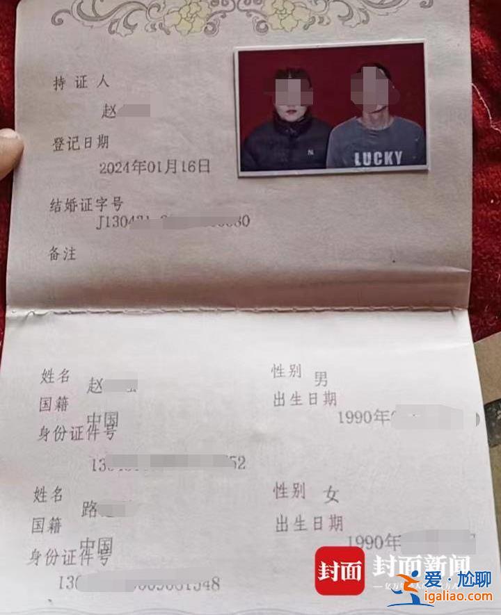 相親時的家人都是假的？