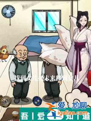 隱秘的檔案幸福老人家怎么通關 幸福老人家通關攻略？