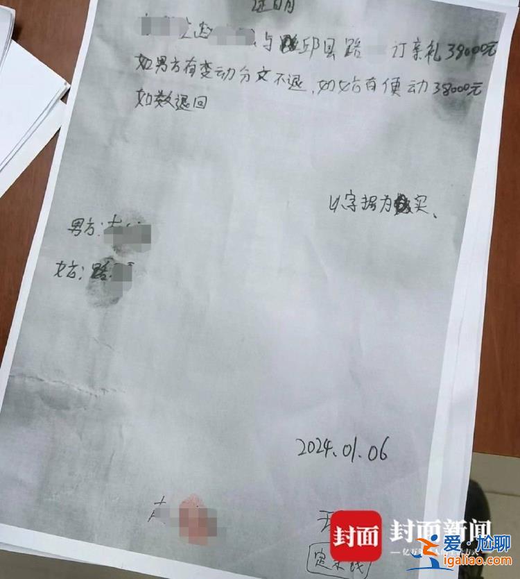 相親時的家人都是假的？